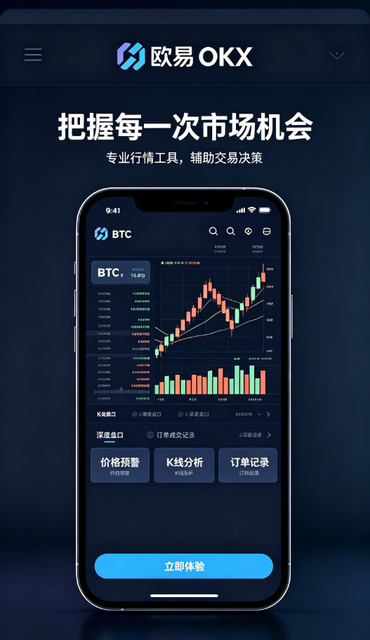 欧交易所appApp下载